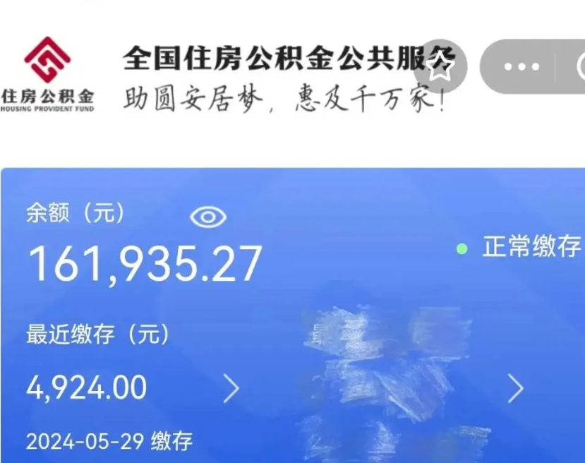 滑县多久能取一次公积金（公积金多久可以取一回）